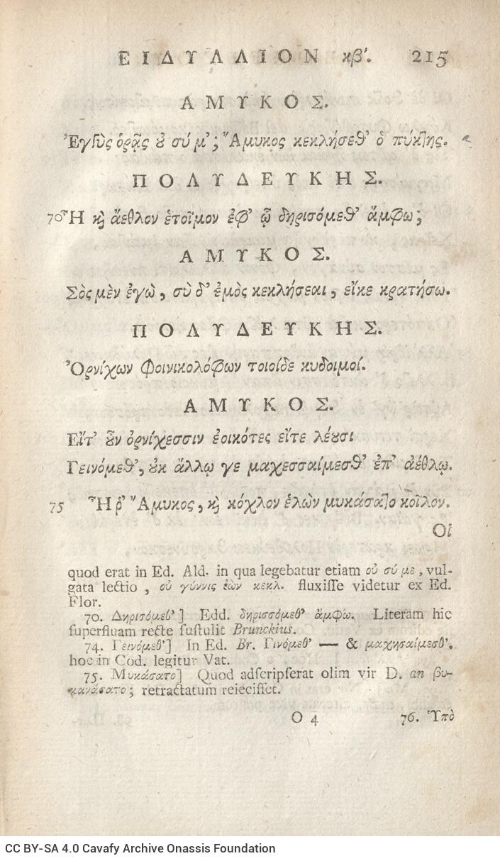 21 x 12,5 εκ. 18 σ. χ.α. + 567 σ. + 7 σ. χ.α., όπου στο φ. 3 κτητορική σφραγίδα CPC και 